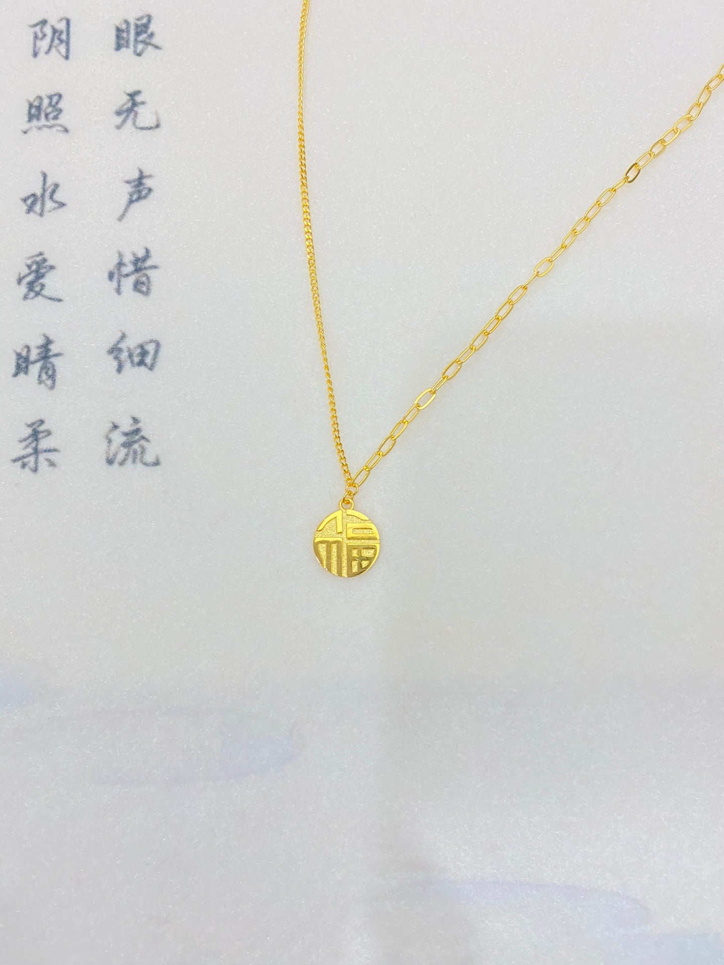 Fu brand necklace