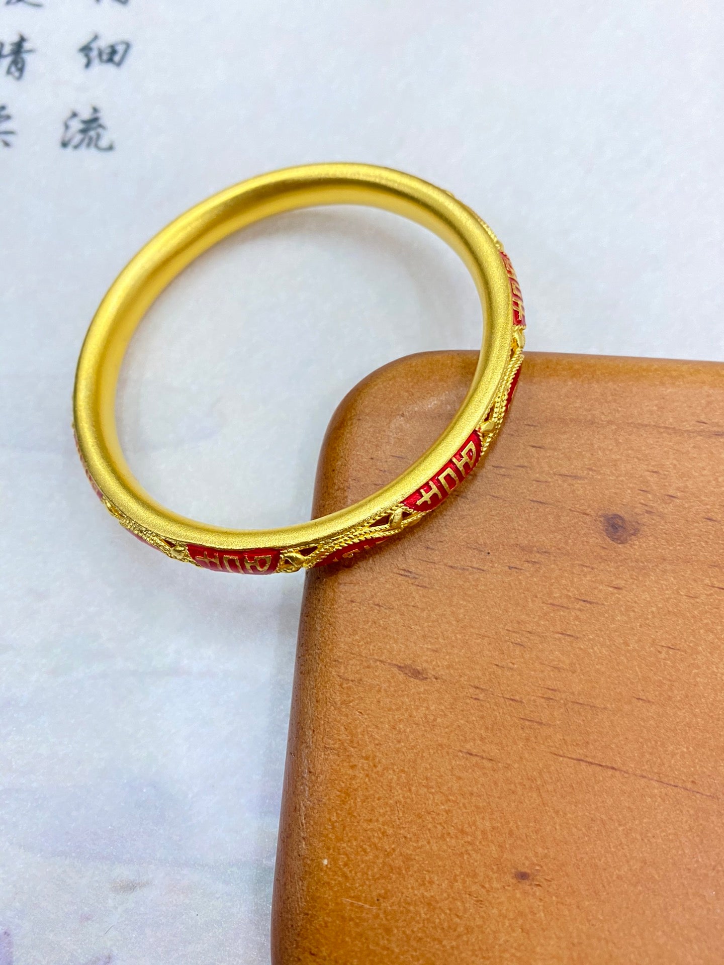 Double Happiness Bracelet