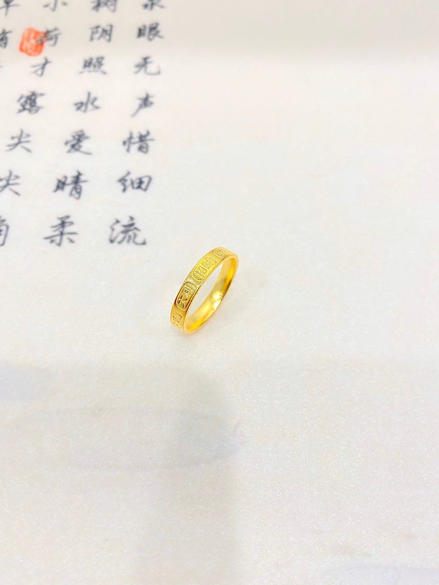 Nafu Ring