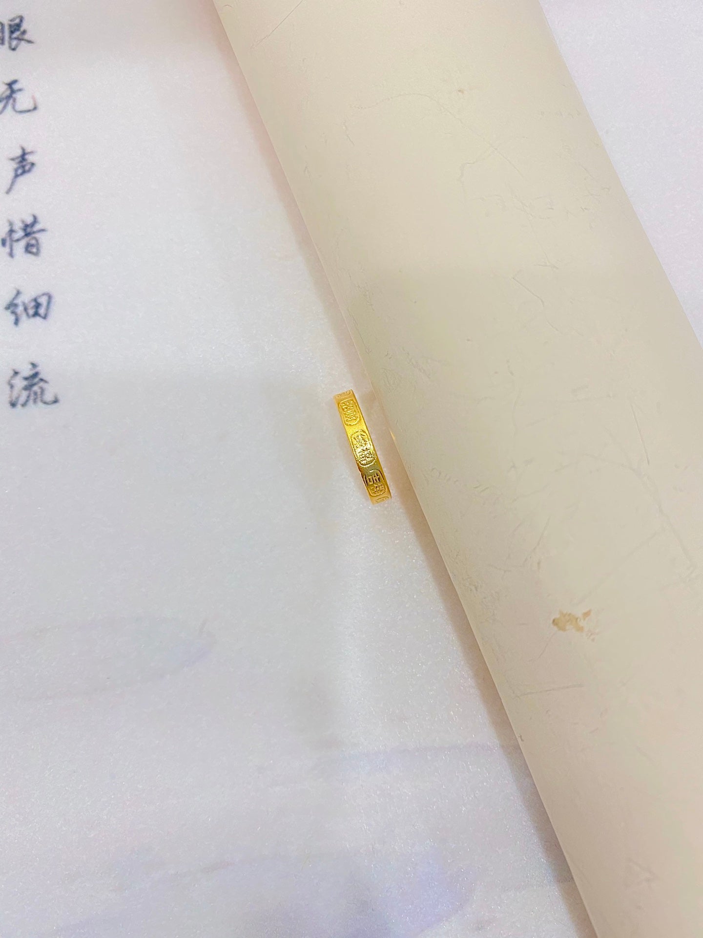 Nafu Ring